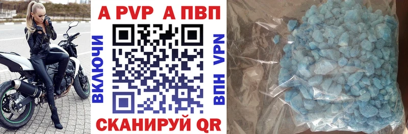Купить где  Камышлов  A-PVP крисы CK 