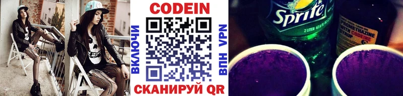 Кодеиновый сироп Lean напиток Lean (лин) Купить закладки Камышлов