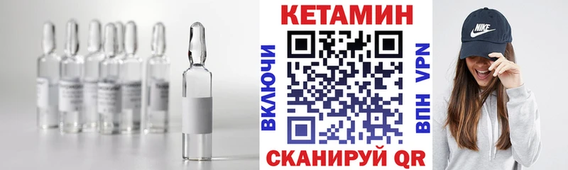 Купить  Камышлов  КЕТАМИН VHQ 