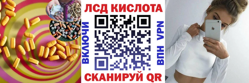 Купить где  Камышлов  ЛСД экстази кислота 