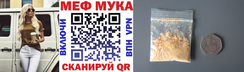 Купить закладки  Камышлов  МЕФ VHQ 