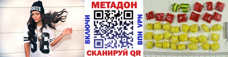 Метадон мёд Купить Камышлов